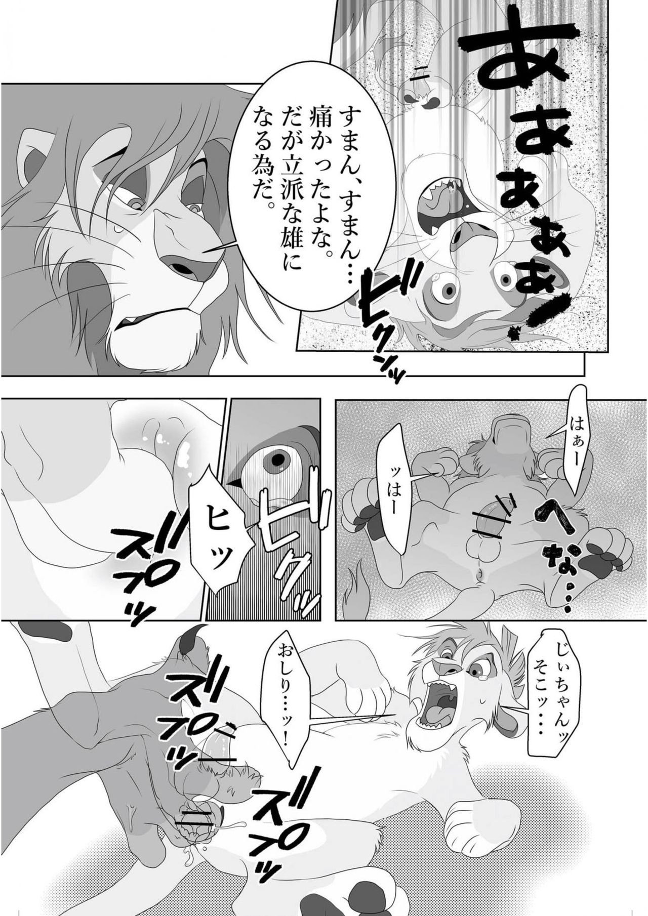 Jiji to Issho!? page 9 full