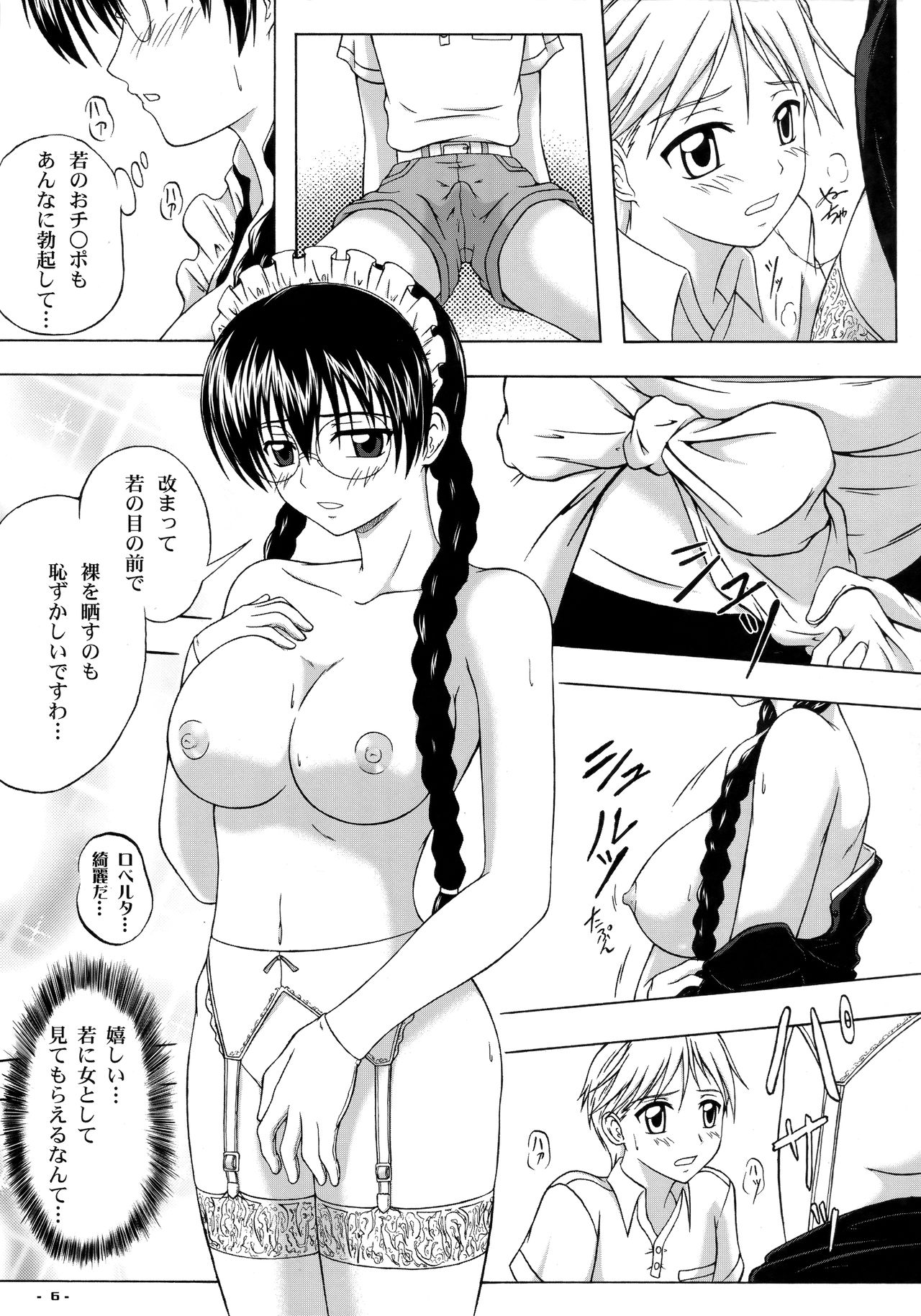 Florencia no Ryouken page 5 full