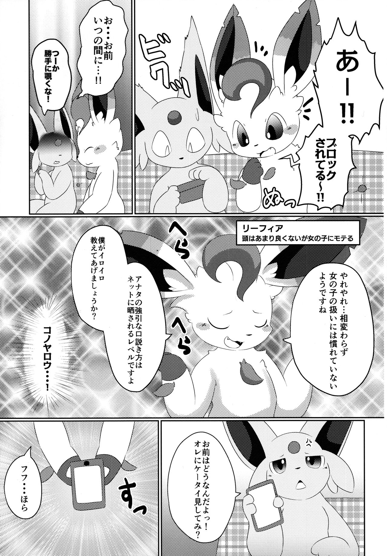Fukujuu page 6 full