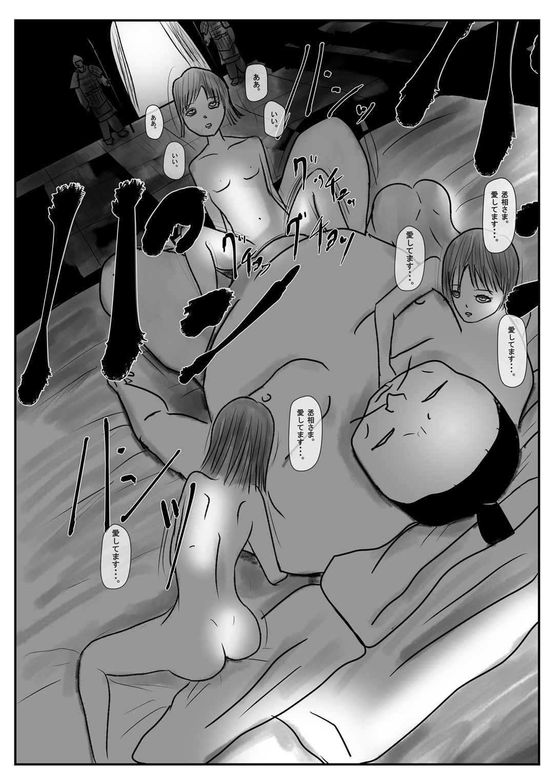 Nerawareta Shota Daiou no Tane page 2 full