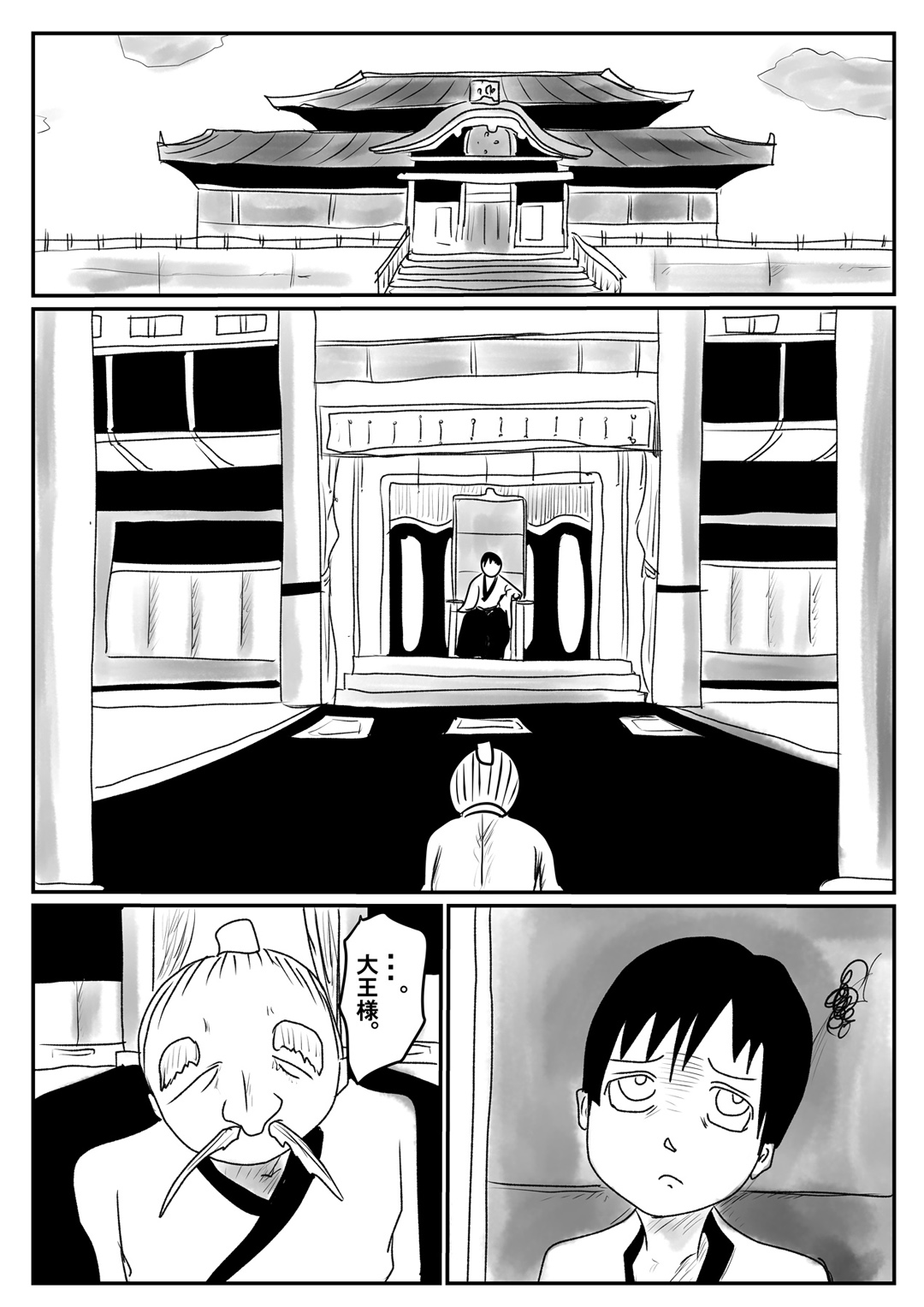 Nerawareta Shota Daiou no Tane page 9 full