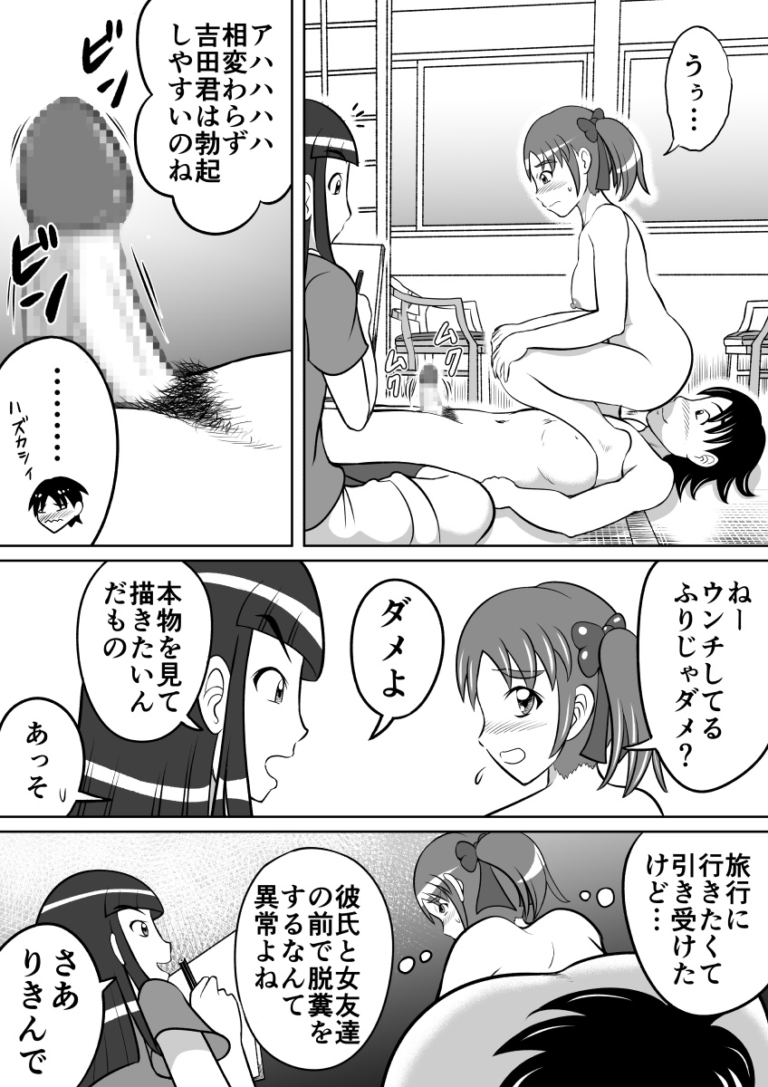 Haisetsu Dessin page 6 full