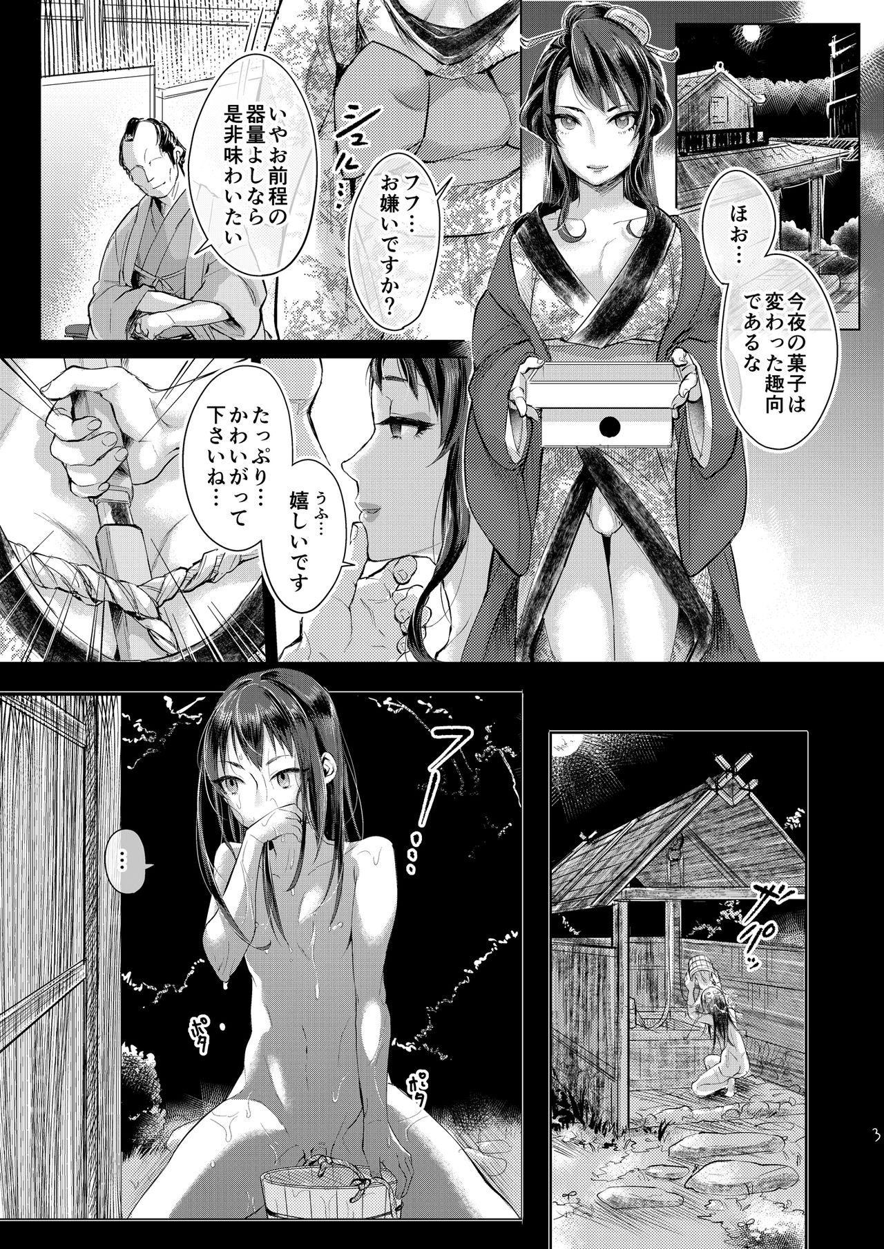 Inarizushi Soushuuhen -Shiro- page 4 full