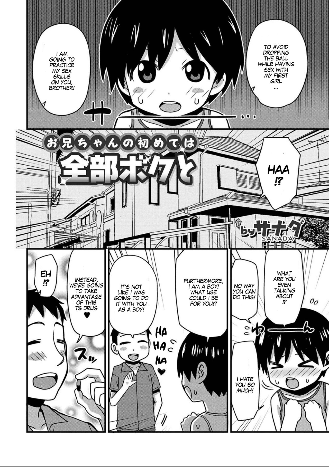 Onii-chan No Hajimete Wa Zenbu Boku To | All of My Onii-chan's firsts were with me page 2 full