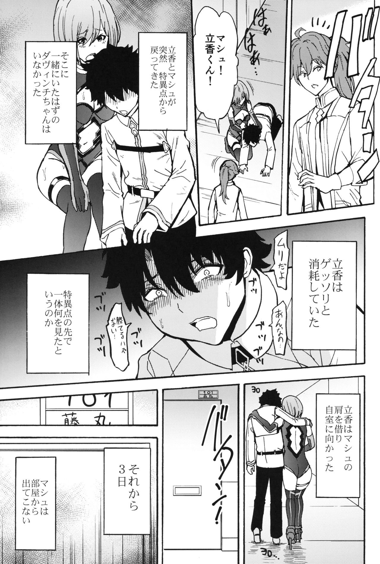 Mash Mash Aijoku Mash page 6 full