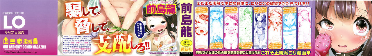 Otona no Omocha no Tsukaikata - How to use an Adult's toy + Melonbooks Gentei Kounyuu Tokuten Usamimi Ecchi Manga page 2 full