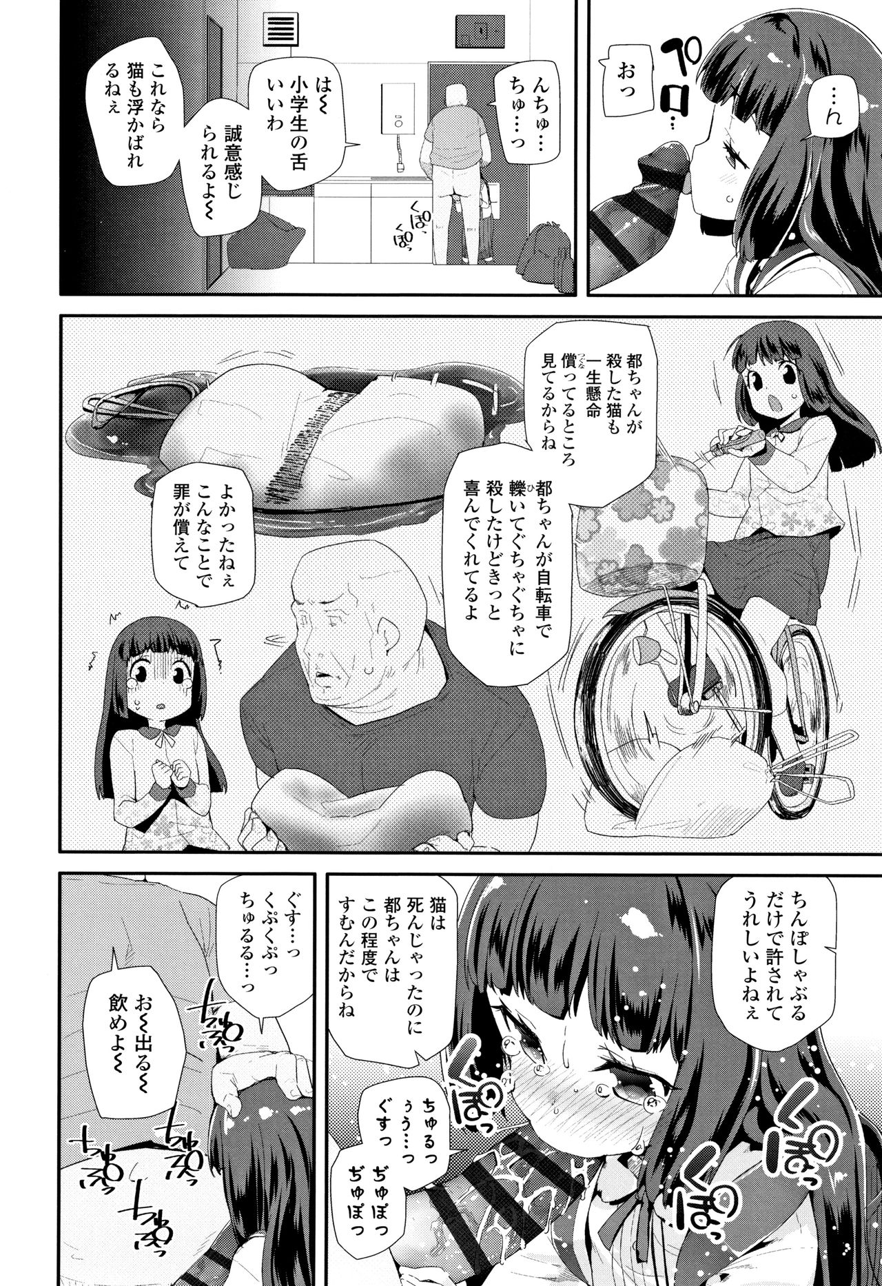 Otona no Omocha no Tsukaikata - How to use an Adult's toy + Melonbooks Gentei Kounyuu Tokuten Usamimi Ecchi Manga page 7 full