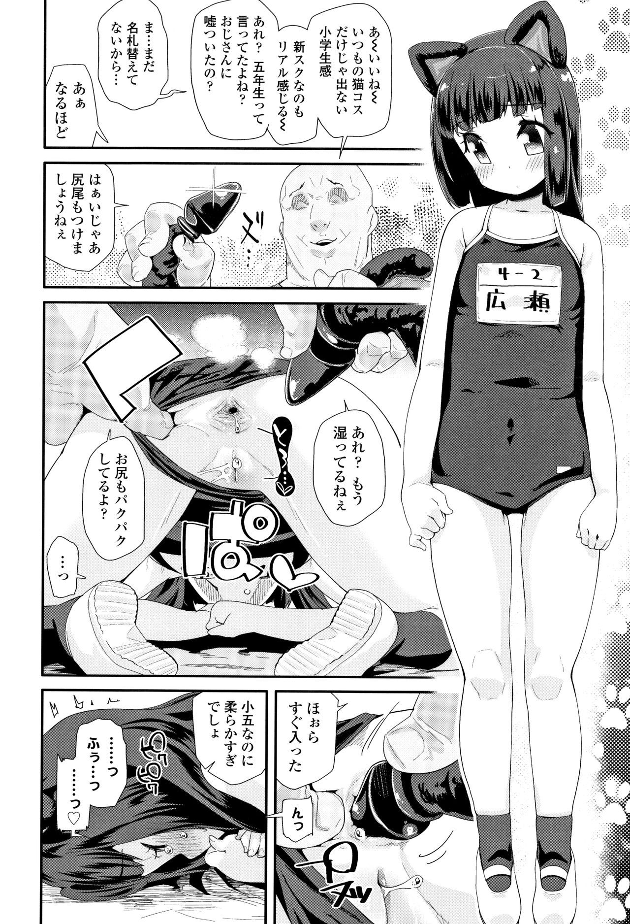 Otona no Omocha no Tsukaikata - How to use an Adult's toy + Melonbooks Gentei Kounyuu Tokuten Usamimi Ecchi Manga page 9 full