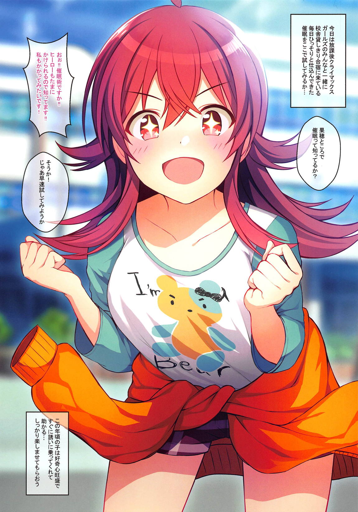 Shinymas Haramase Shuukai Play 2 -HouCli Saimin Hen- page 2 full