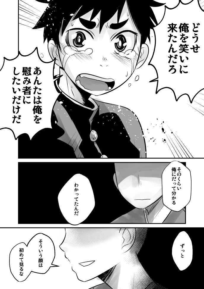 Aikoku Shounen Konin-tan Kouhen page 6 full