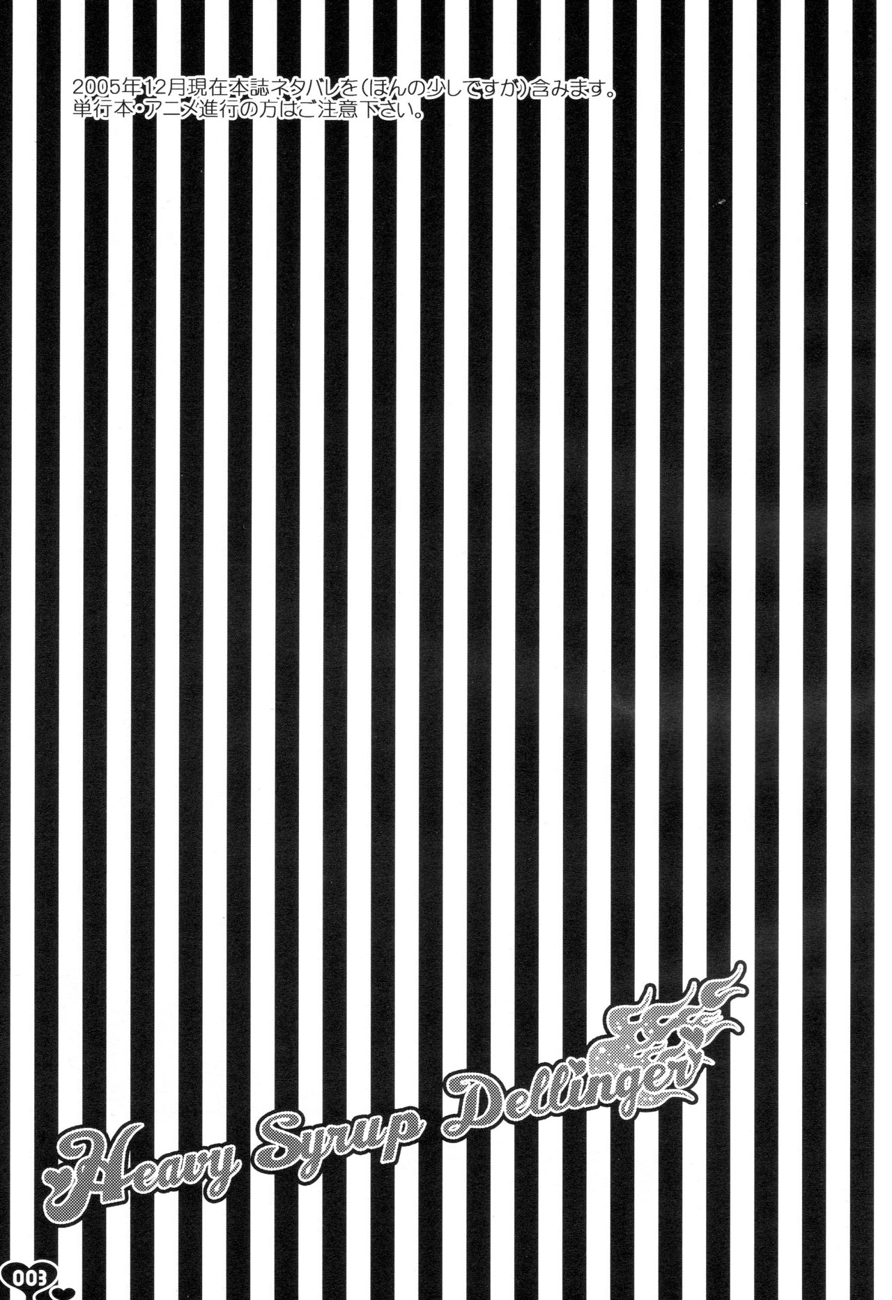 Heavy Syrup Dellinger page 2 full