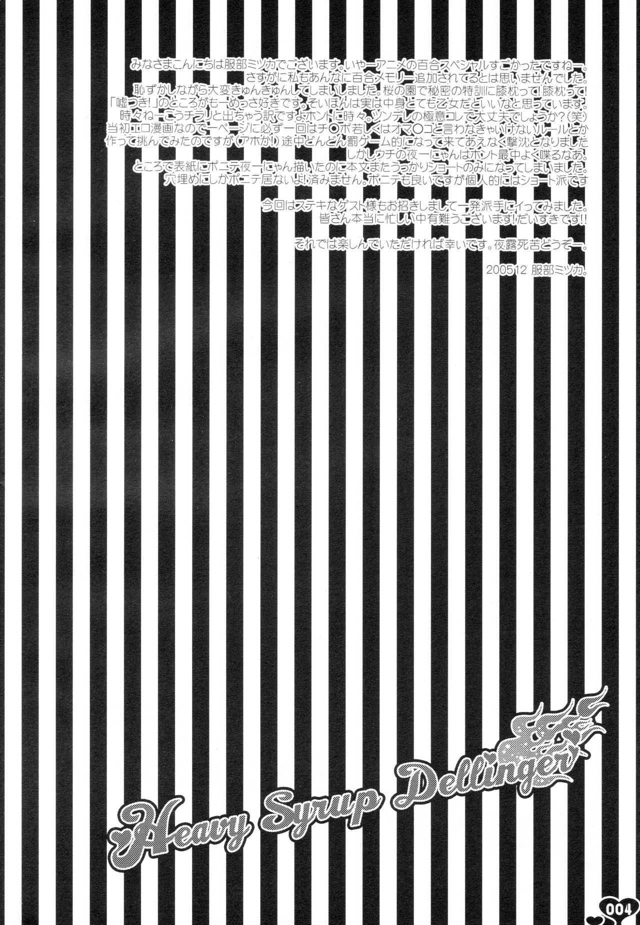 Heavy Syrup Dellinger page 3 full