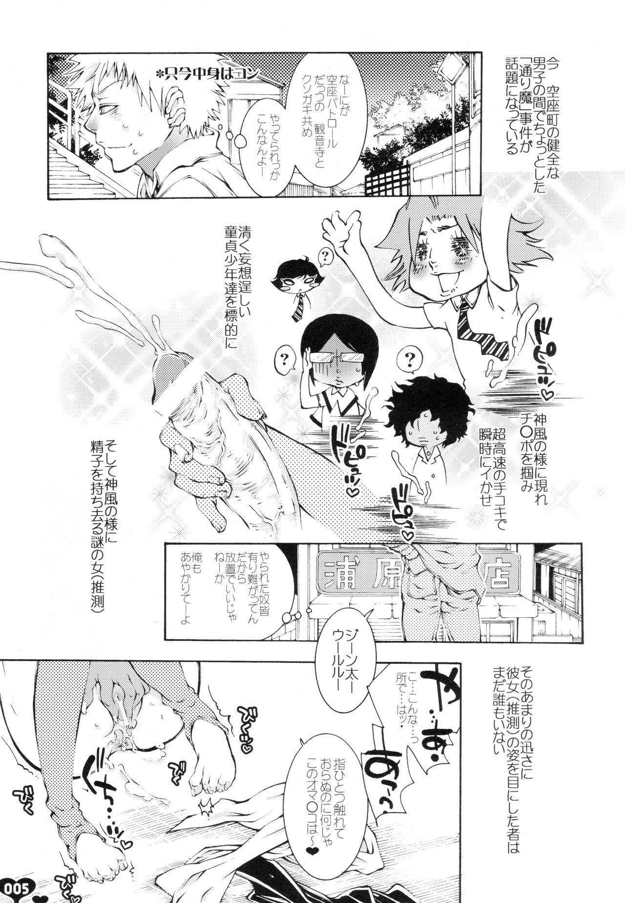 Heavy Syrup Dellinger page 4 full