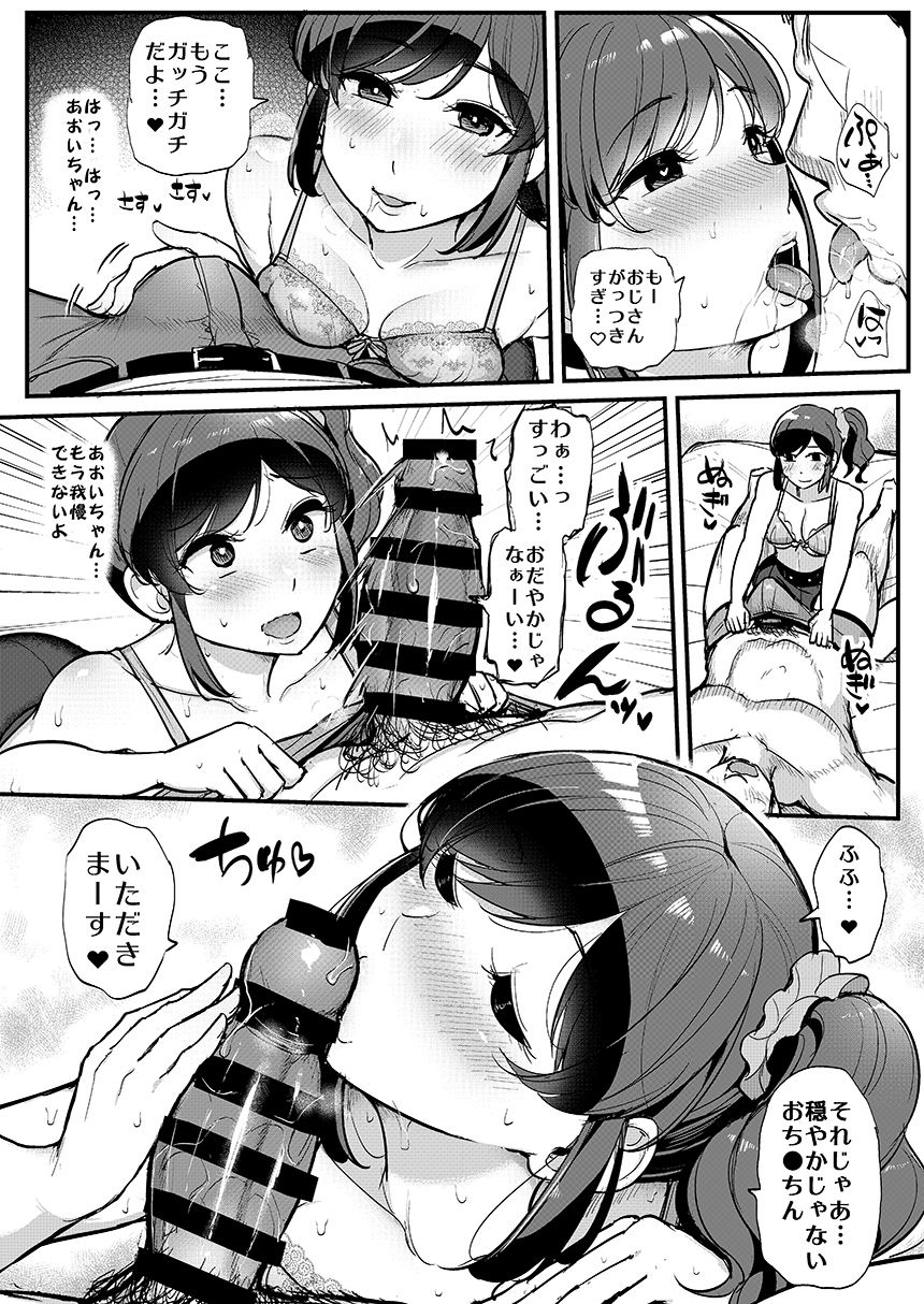 Saimin Katsudou! Kiriya Aoi Hen page 6 full