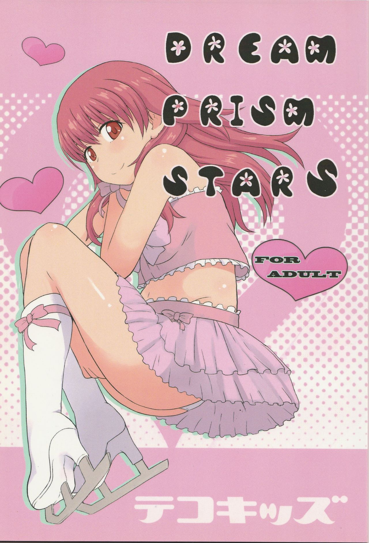 DREAM PRISM STARS page 1 full