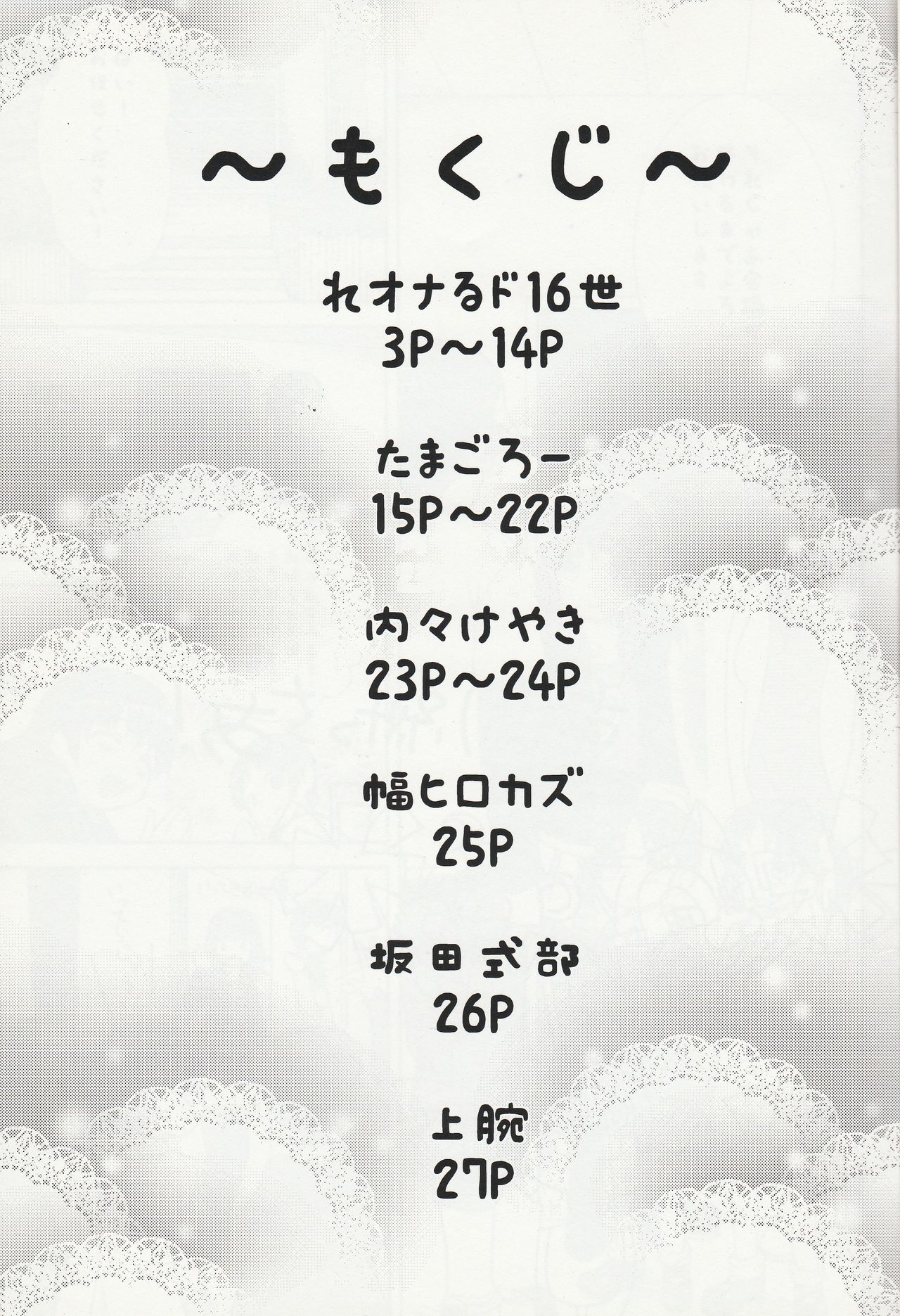 DREAM PRISM STARS page 2 full