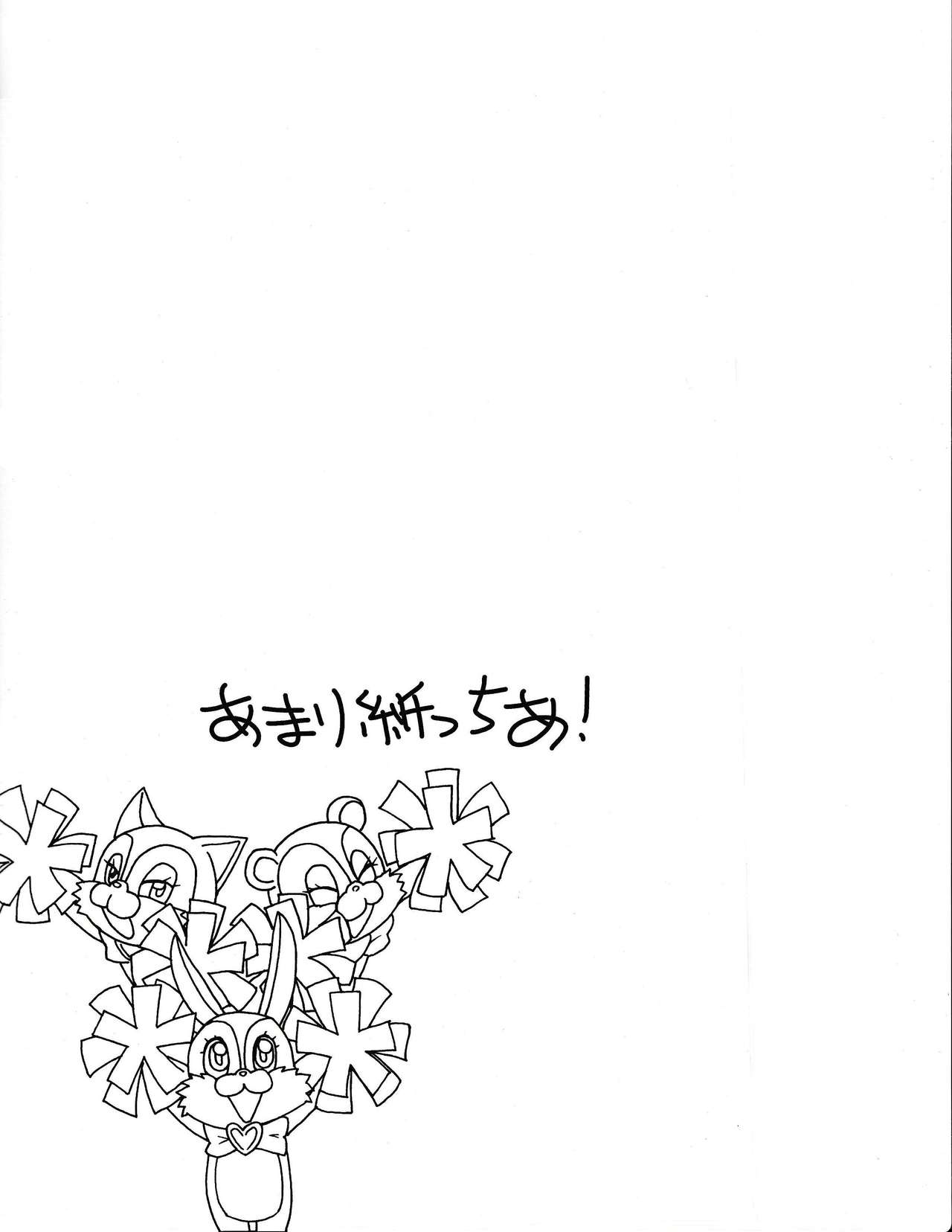 DREAM PRISM STARS page 3 full