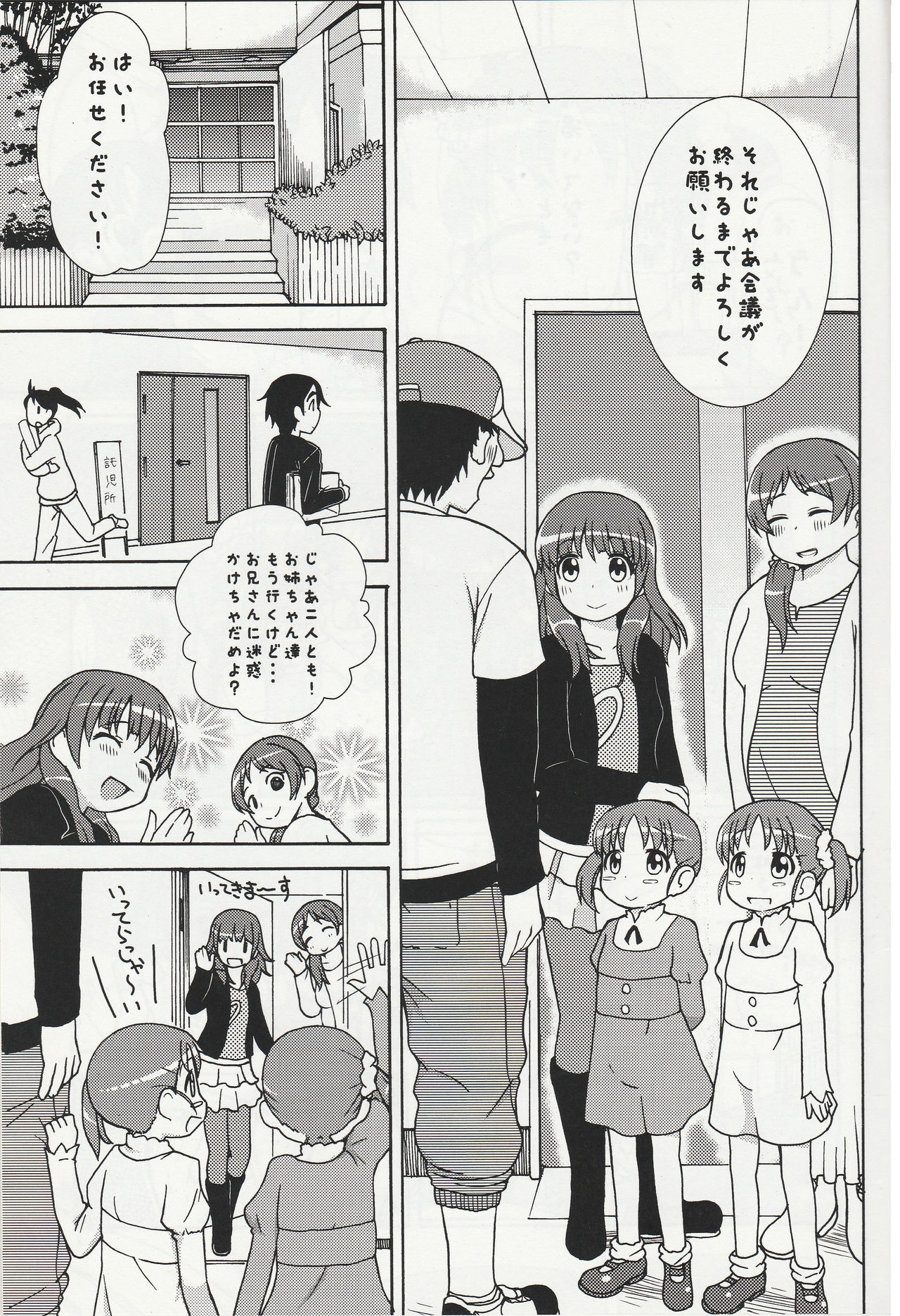 DREAM PRISM STARS page 4 full