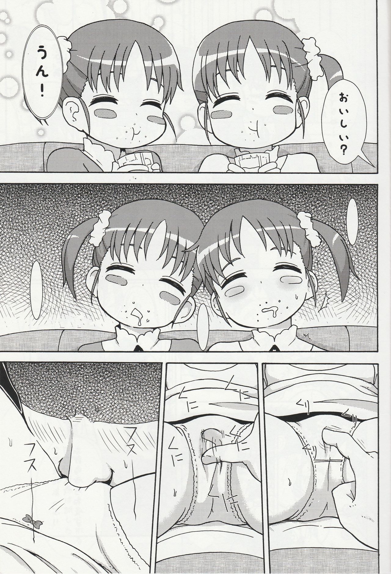 DREAM PRISM STARS page 6 full