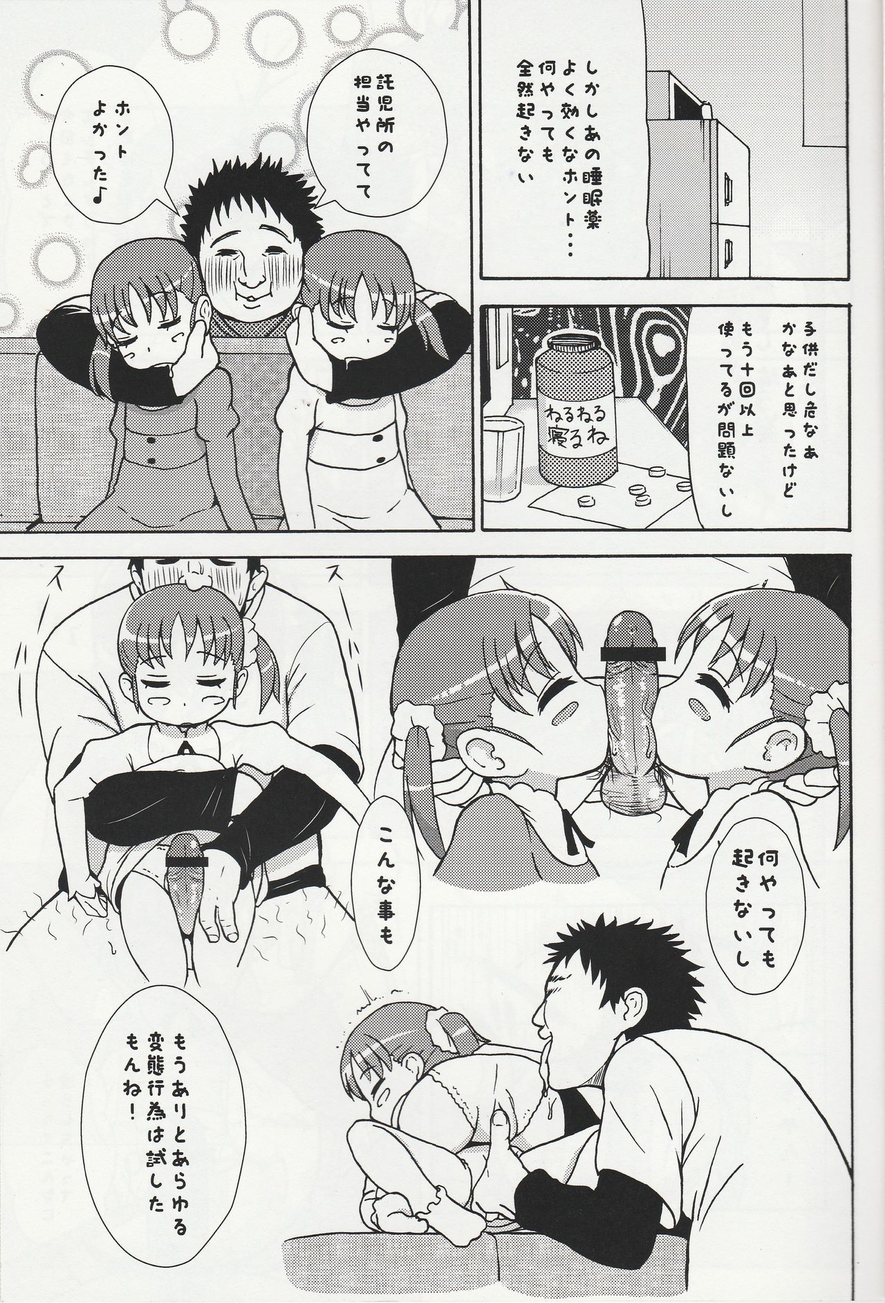 DREAM PRISM STARS page 8 full