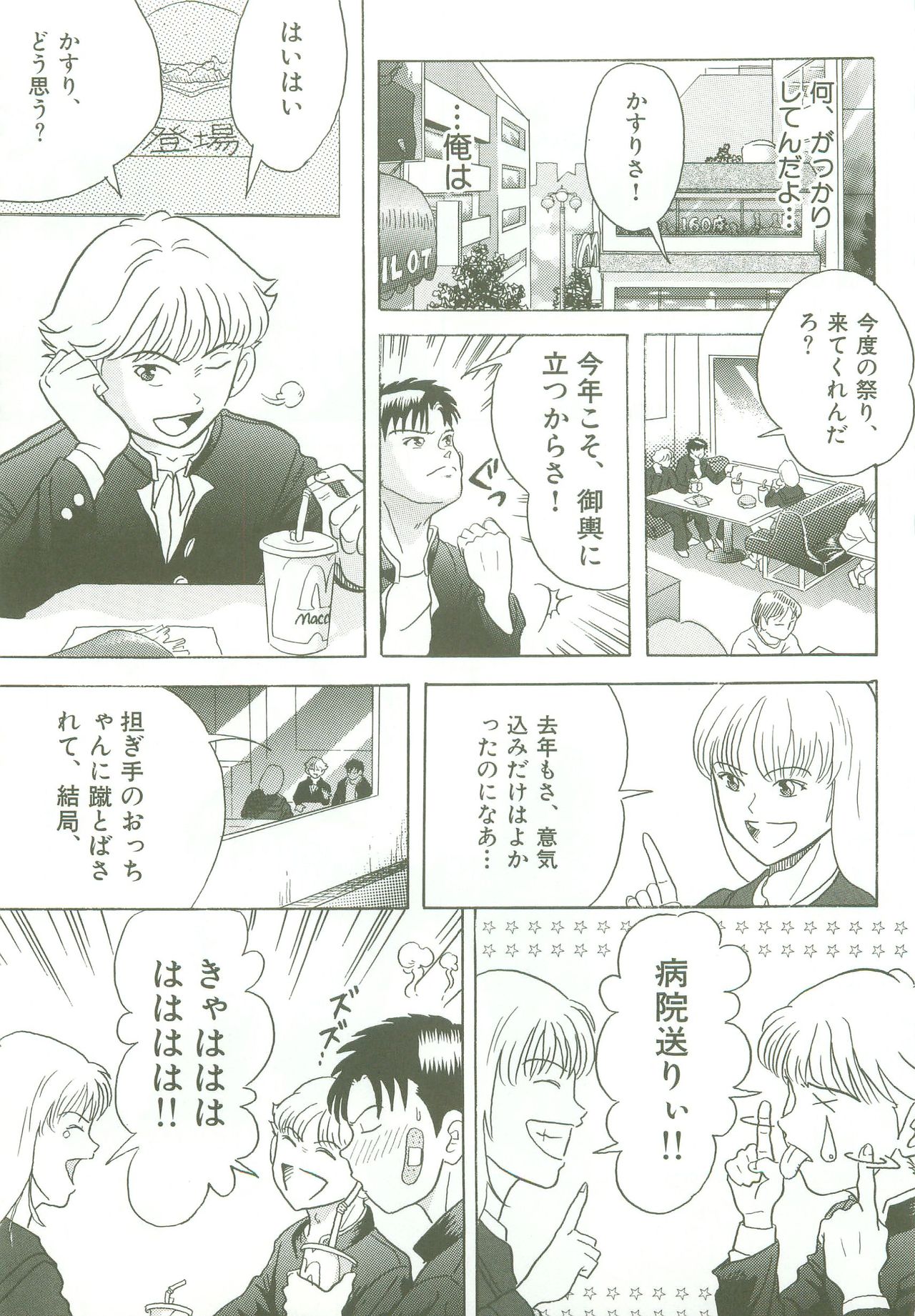 triangle -3 no Kimochi- page 3 full