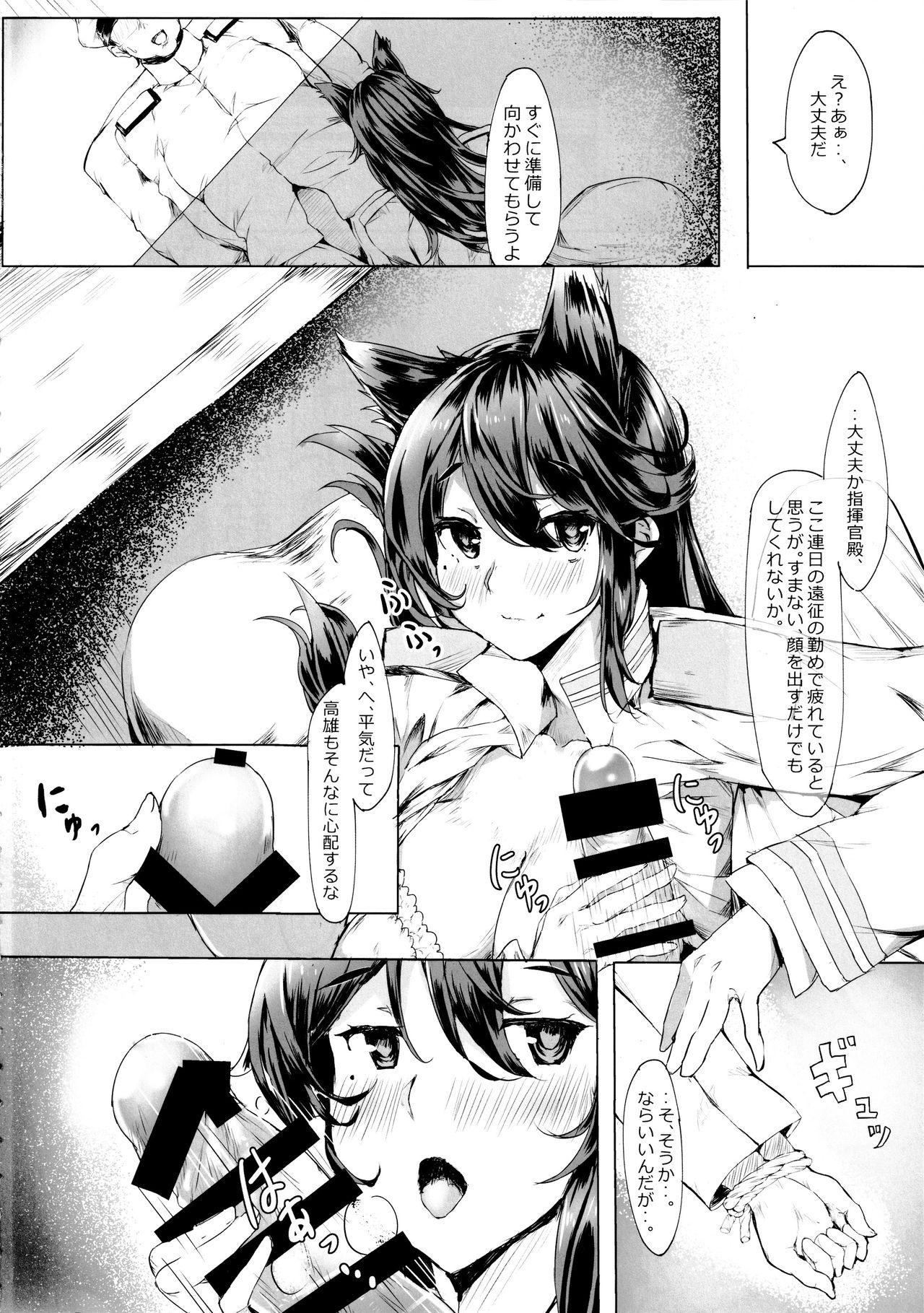 Onee-san ga Shiboritotte Ageru page 3 full