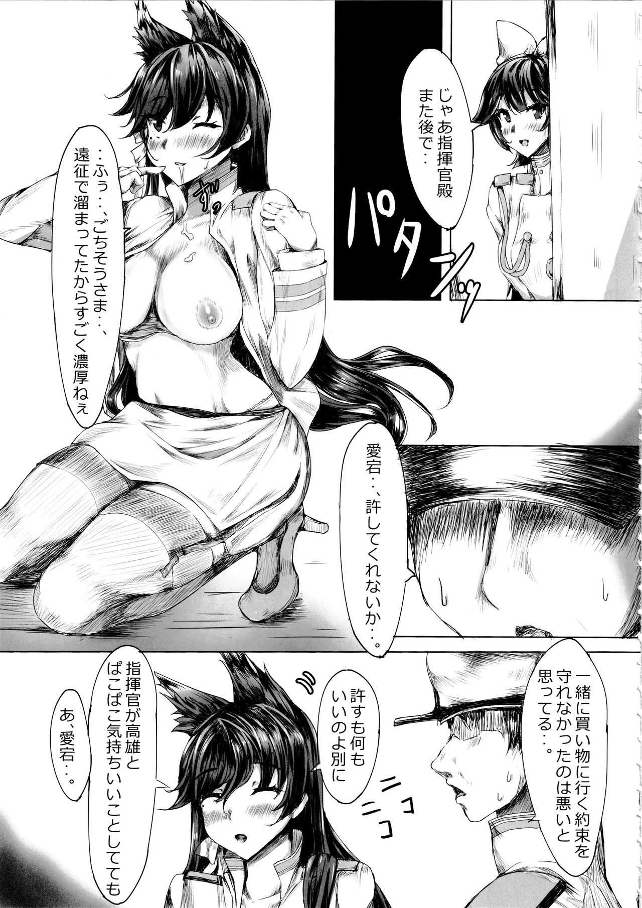 Onee-san ga Shiboritotte Ageru page 8 full