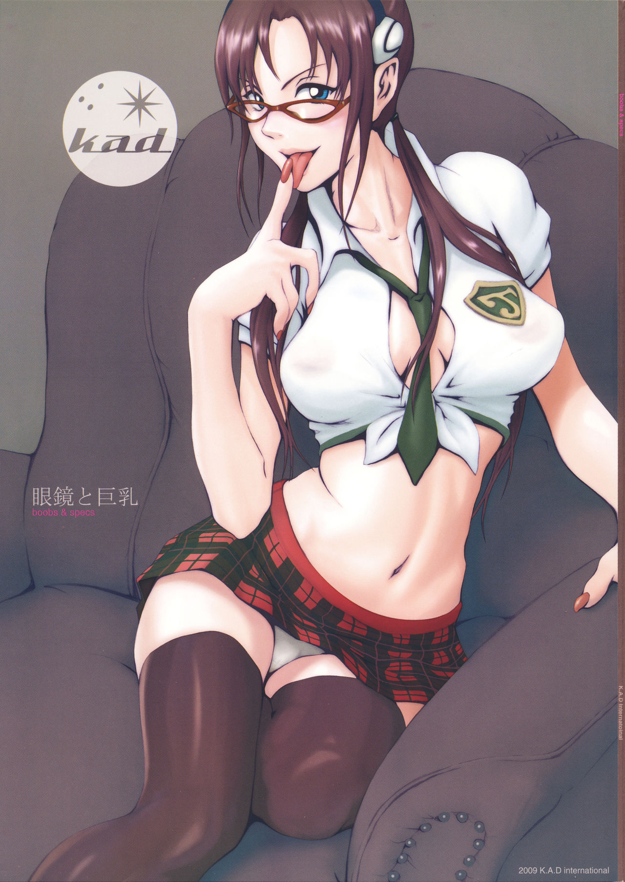 Megane to Kyonyuu page 1 full