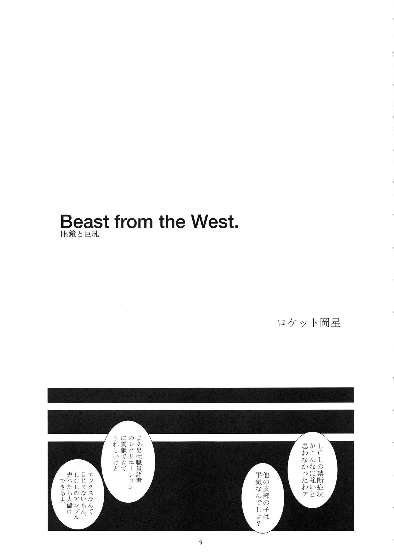 Megane to Kyonyuu page 10 full