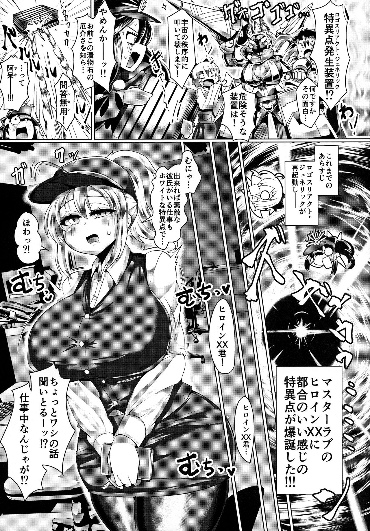 Micchaku!! Chaldea Cosplay Sex 24-ji!!!~Toshiue Ginka OL Amaero Dousei hen~ page 5 full