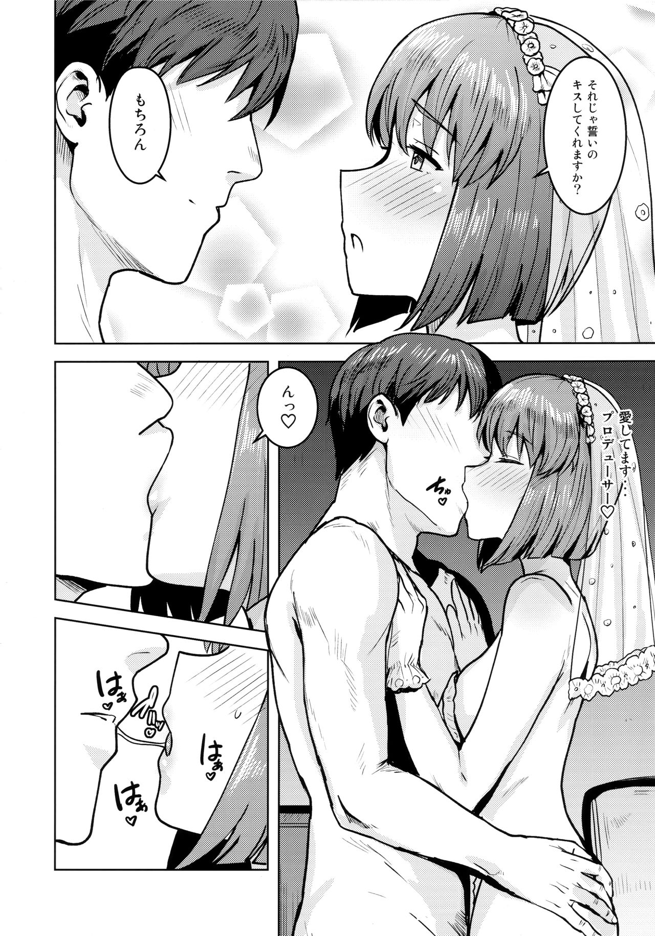 Yukiho to yoru no kekkonshiki page 7 full