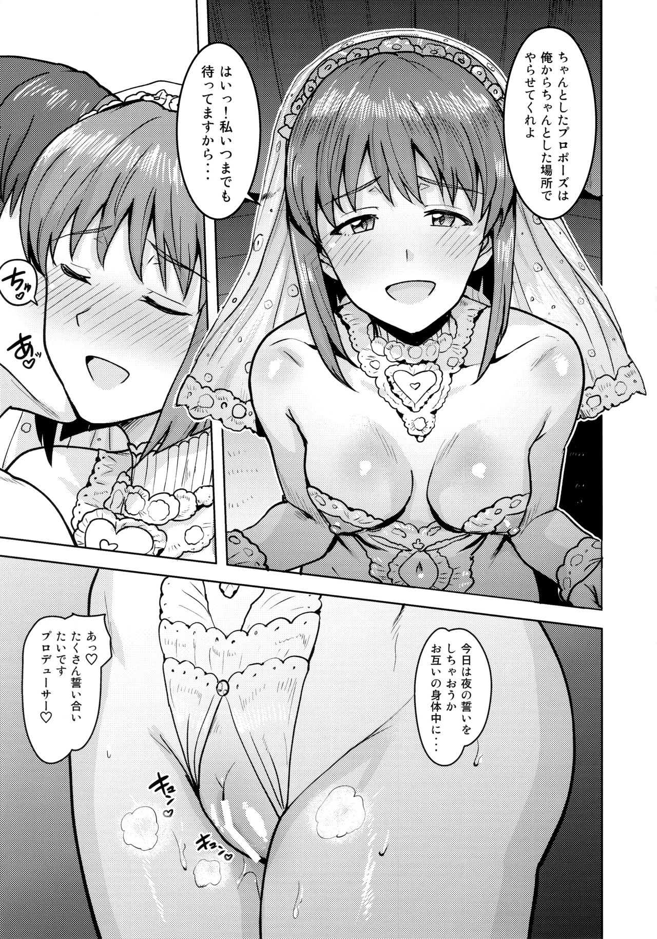 Yukiho to yoru no kekkonshiki page 8 full