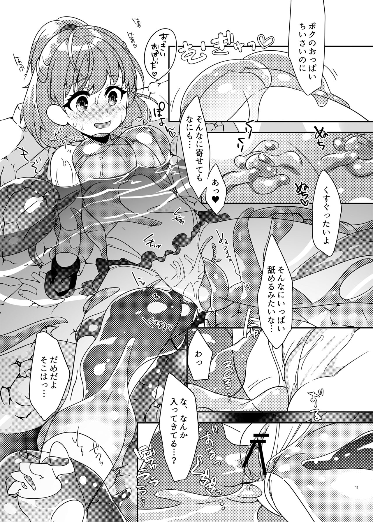 Torotoro Trip Mix ORE page 10 full