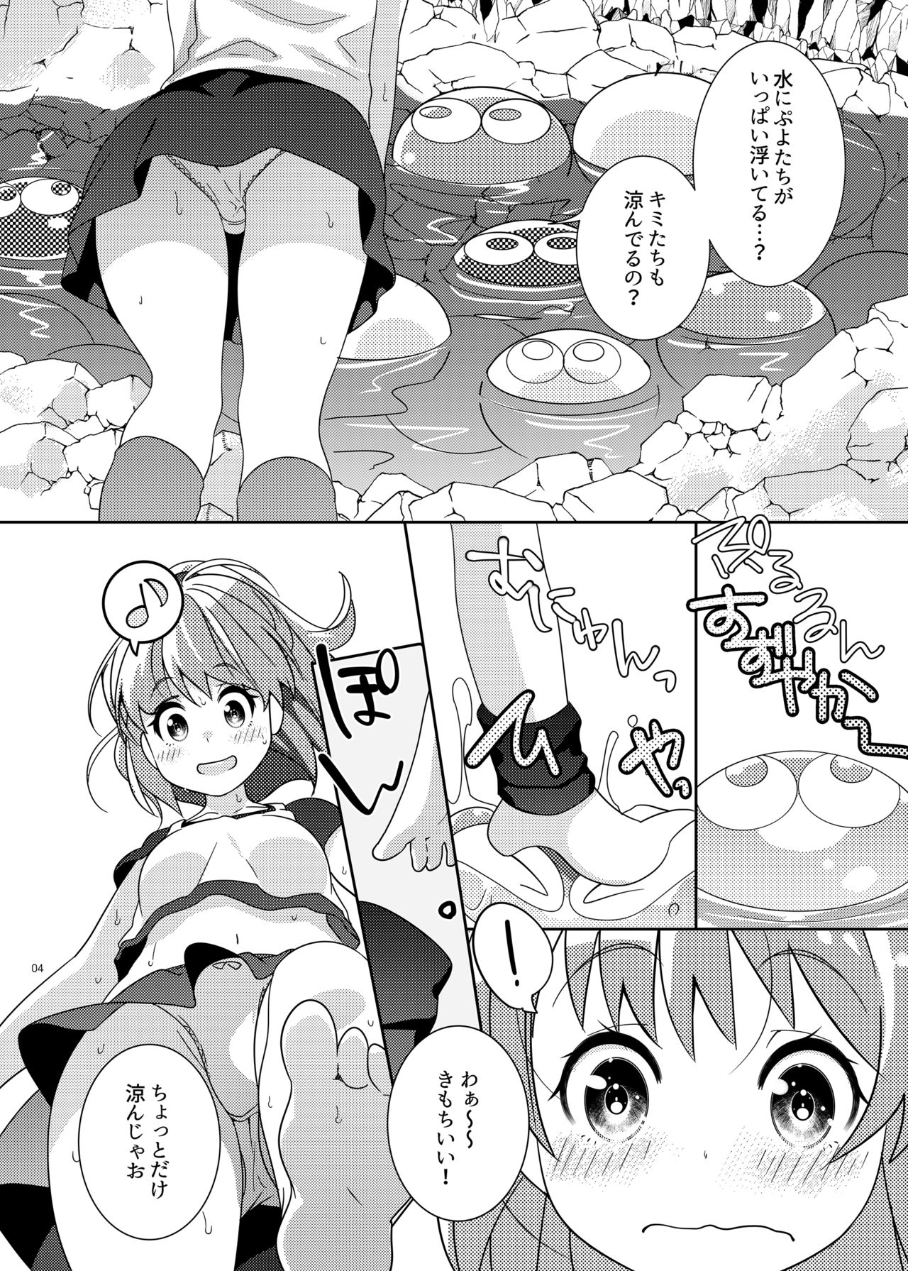 Torotoro Trip Mix ORE page 3 full