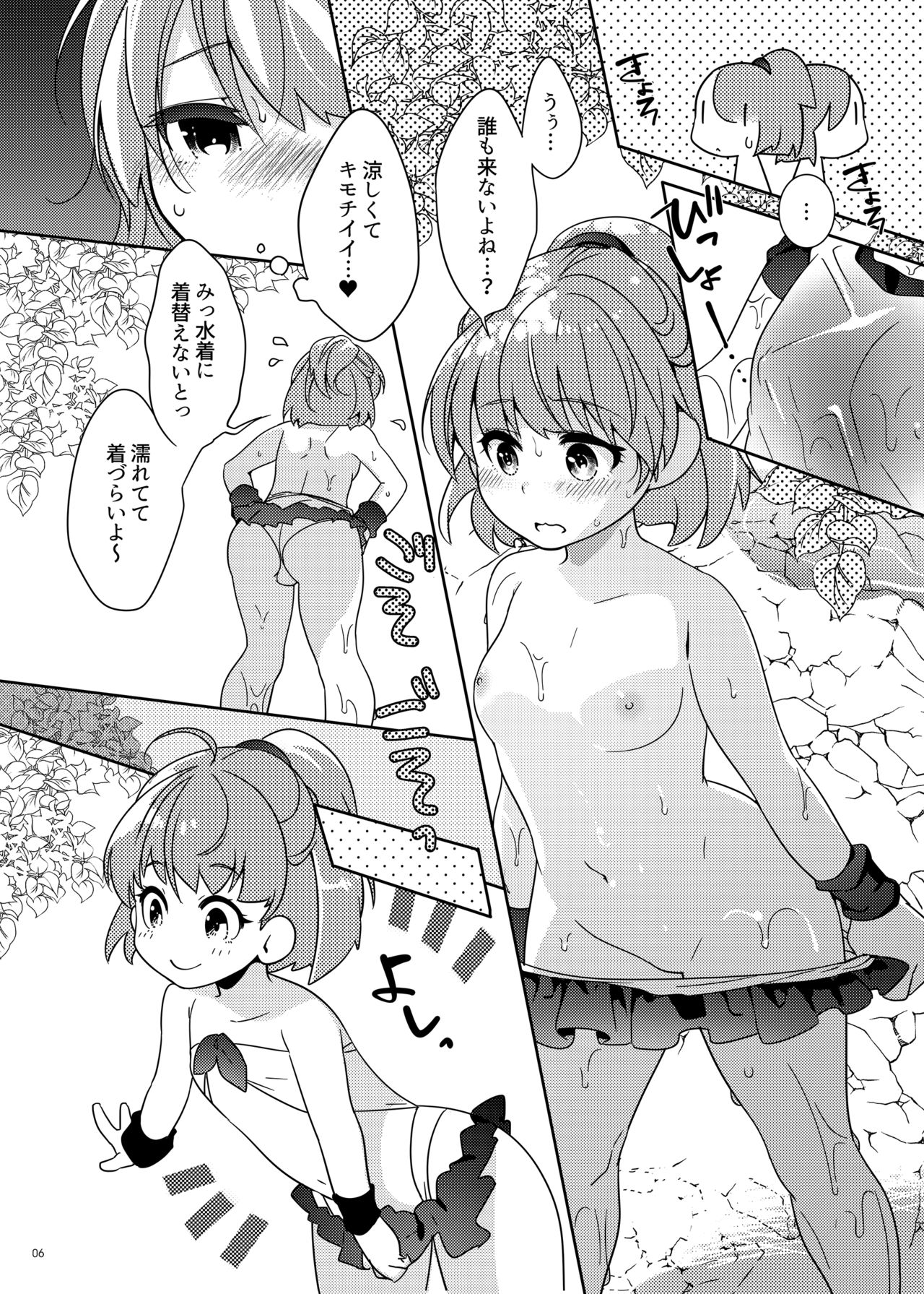 Torotoro Trip Mix ORE page 5 full