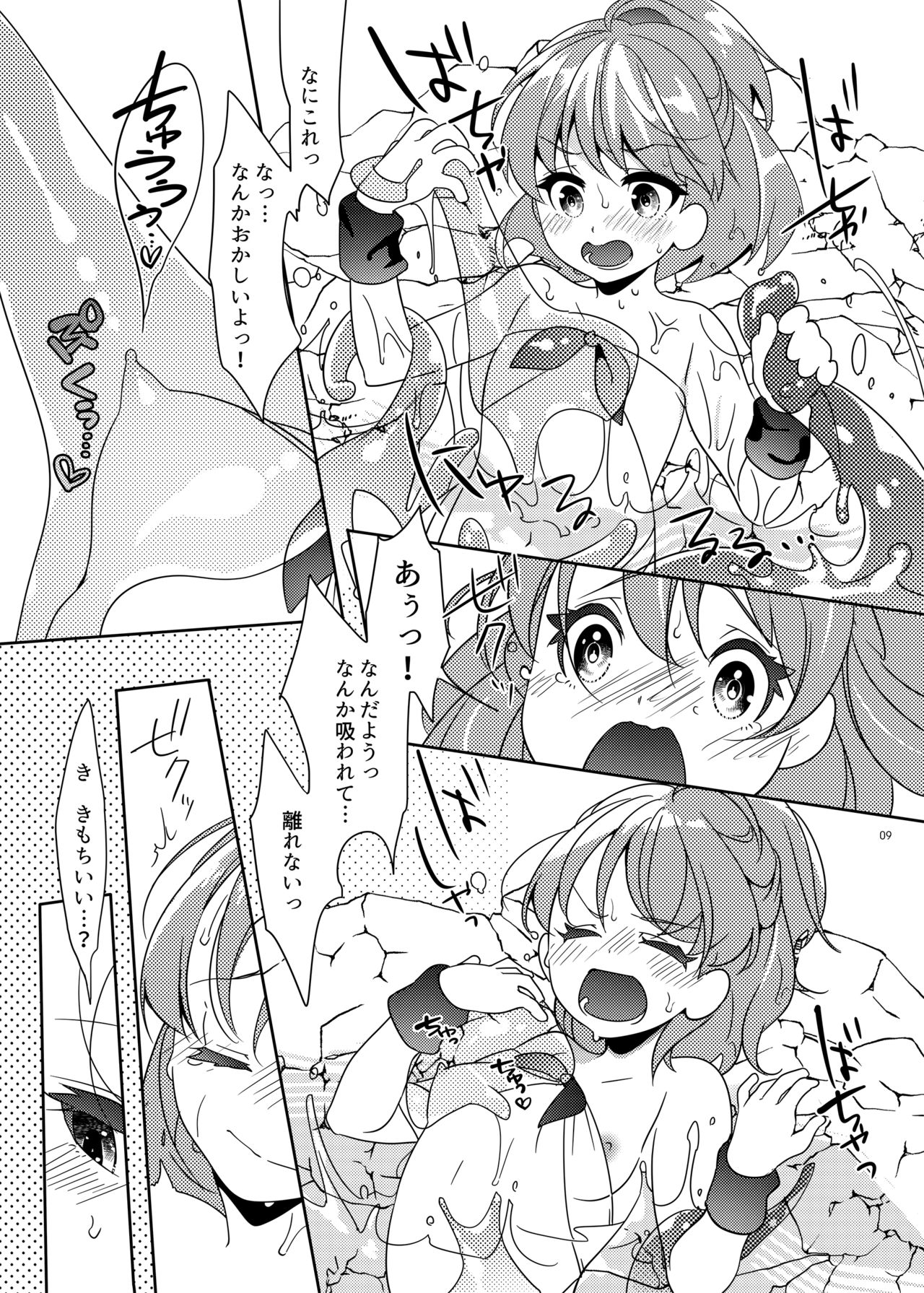 Torotoro Trip Mix ORE page 8 full