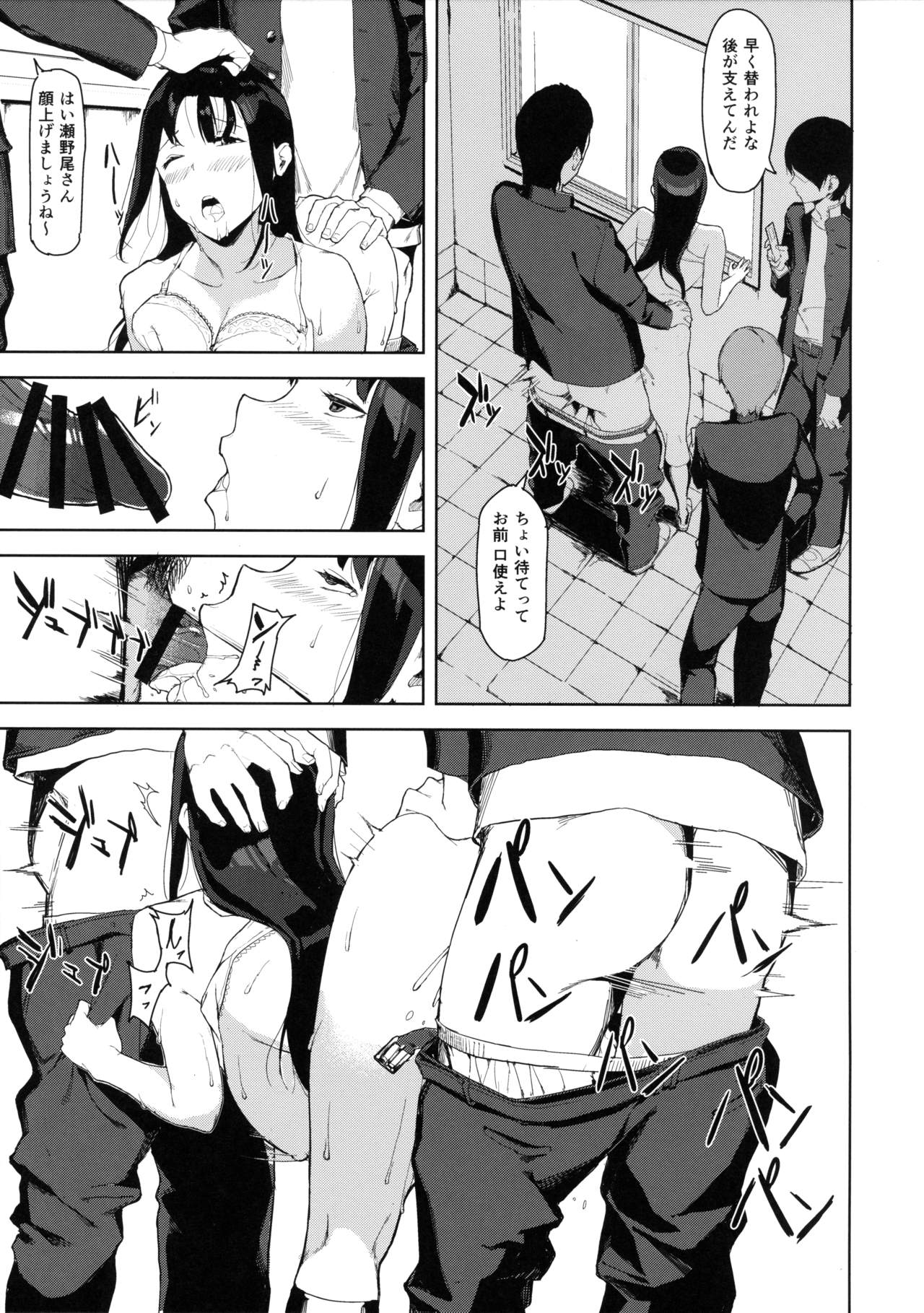 Senoo Chizuru-san no Ichinichi page 10 full