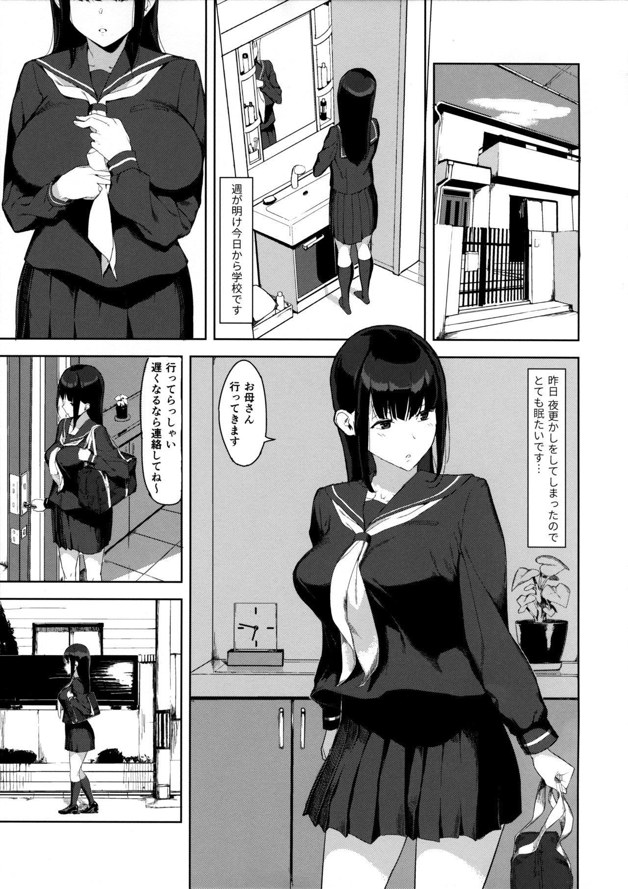 Senoo Chizuru-san no Ichinichi page 2 full