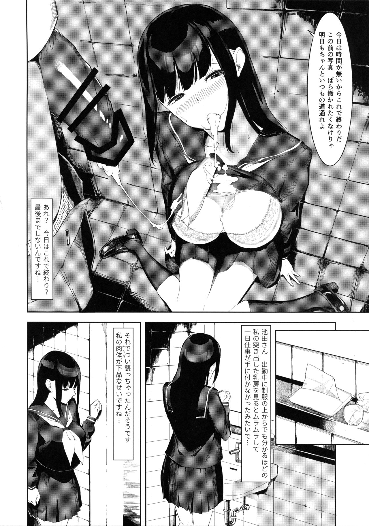 Senoo Chizuru-san no Ichinichi page 7 full