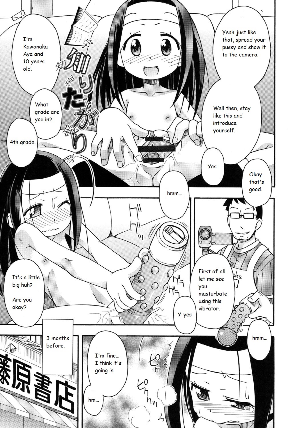 Shiritagari page 1 full