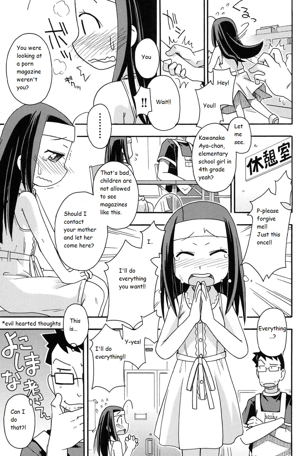 Shiritagari page 3 full