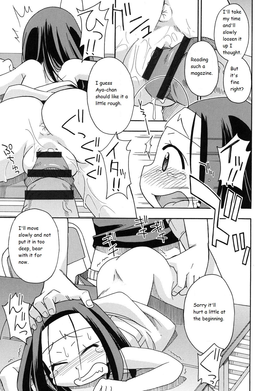 Shiritagari page 7 full