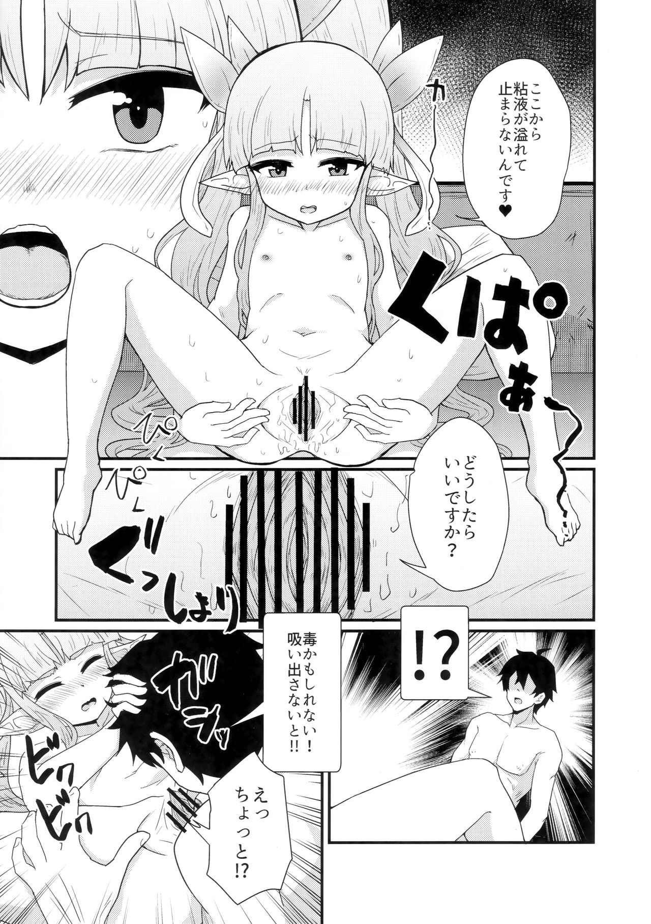 Onegai Kyouka-chan page 10 full
