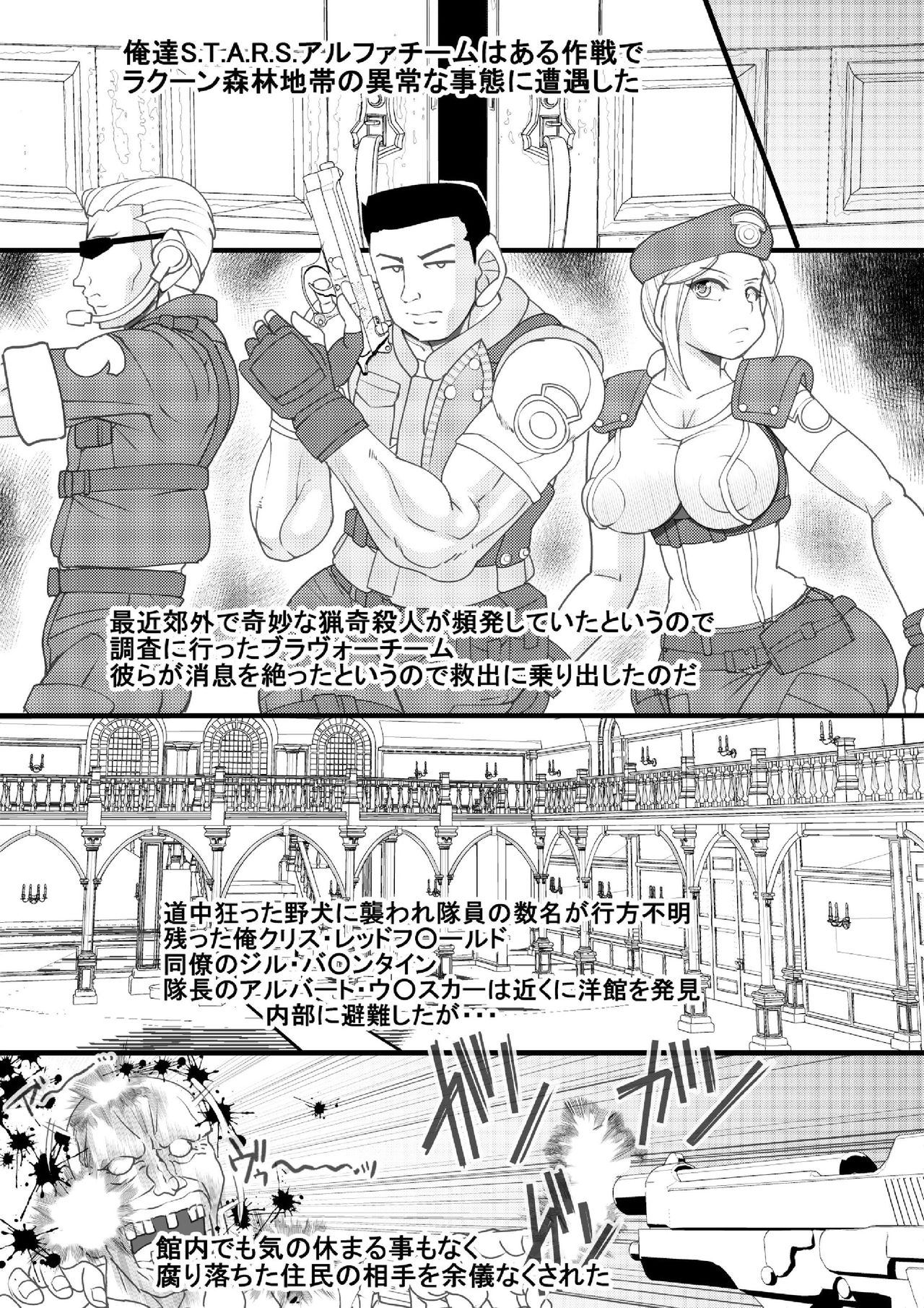 Seisyoku Saigai page 4 full