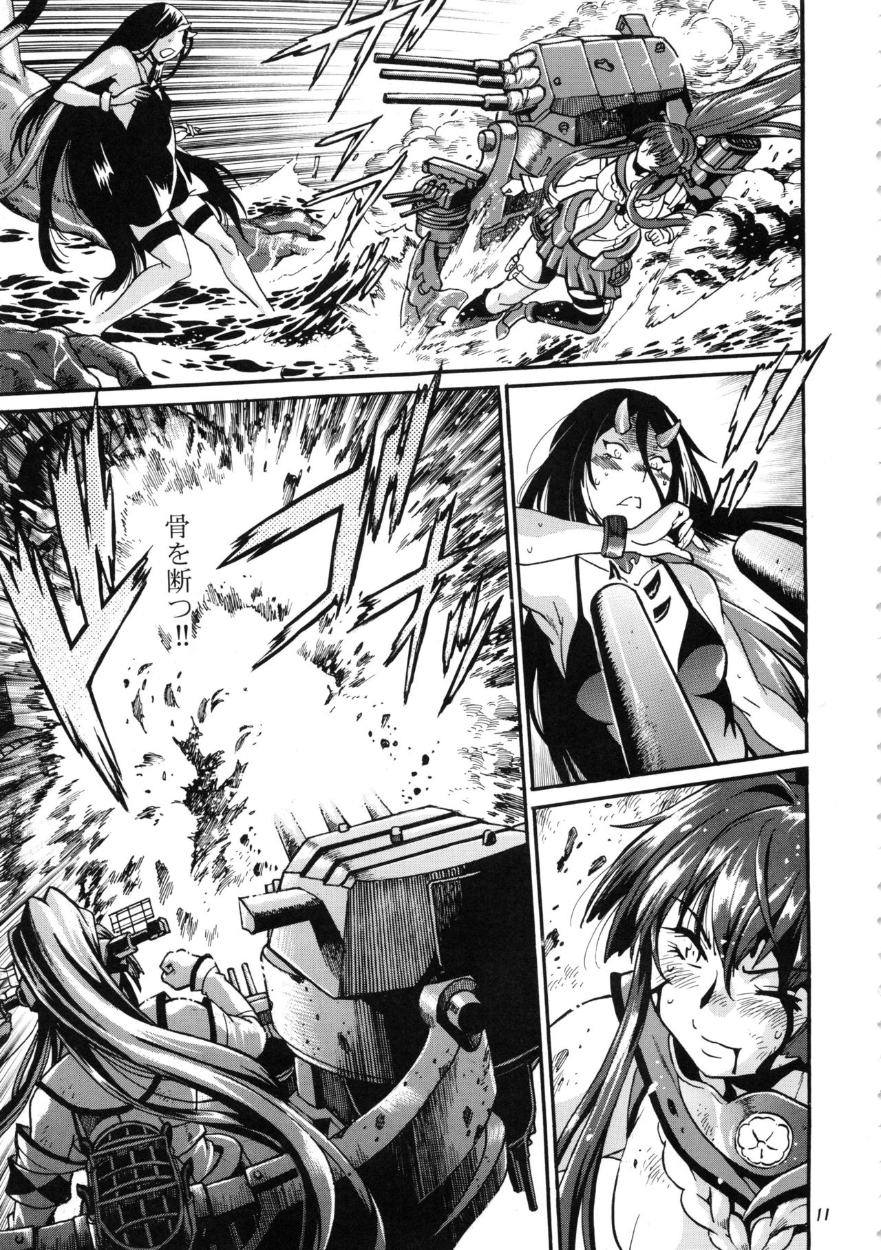 Senkan Bon Ni page 10 full