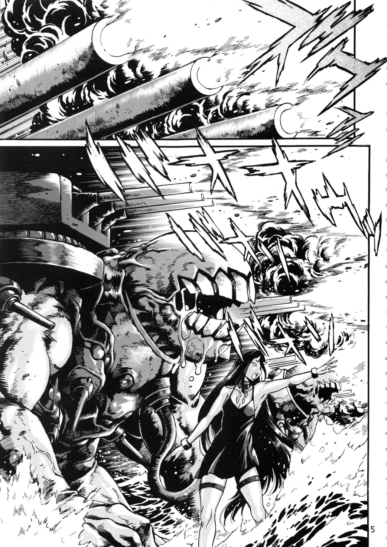 Senkan Bon Ni page 4 full