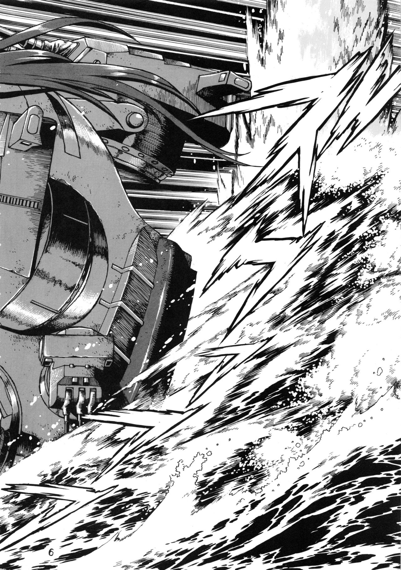 Senkan Bon Ni page 5 full