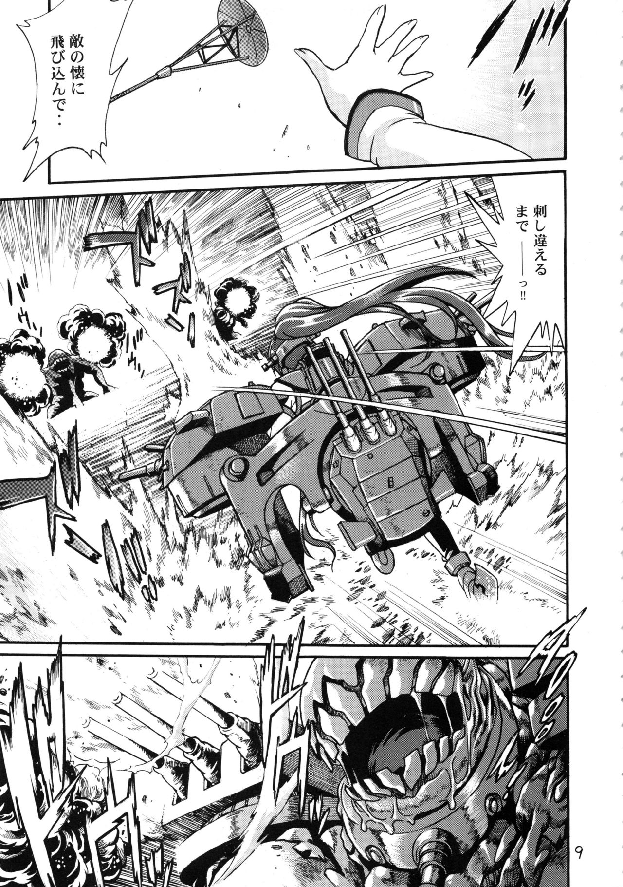 Senkan Bon Ni page 8 full