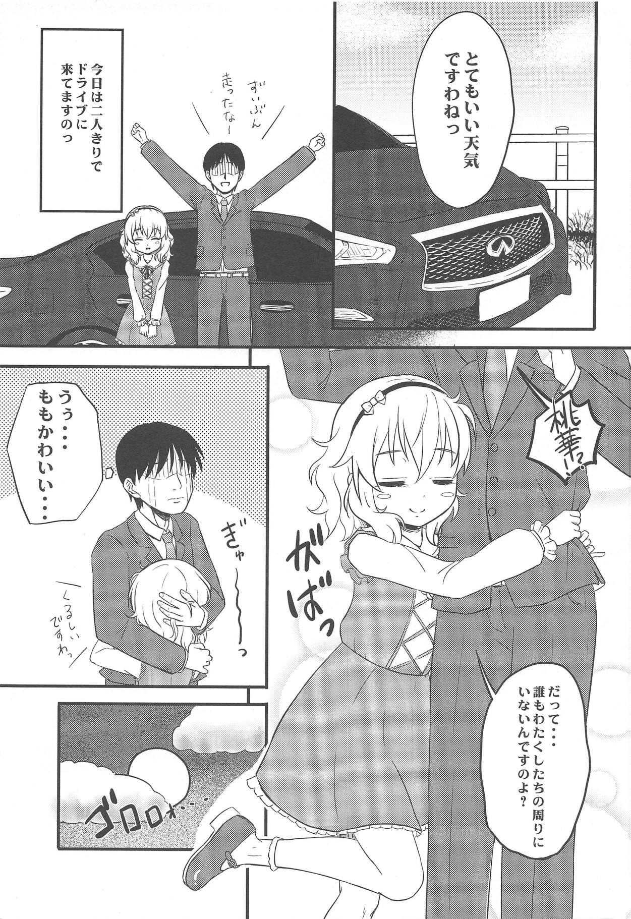 Hikyou Onsen no Itonami page 2 full