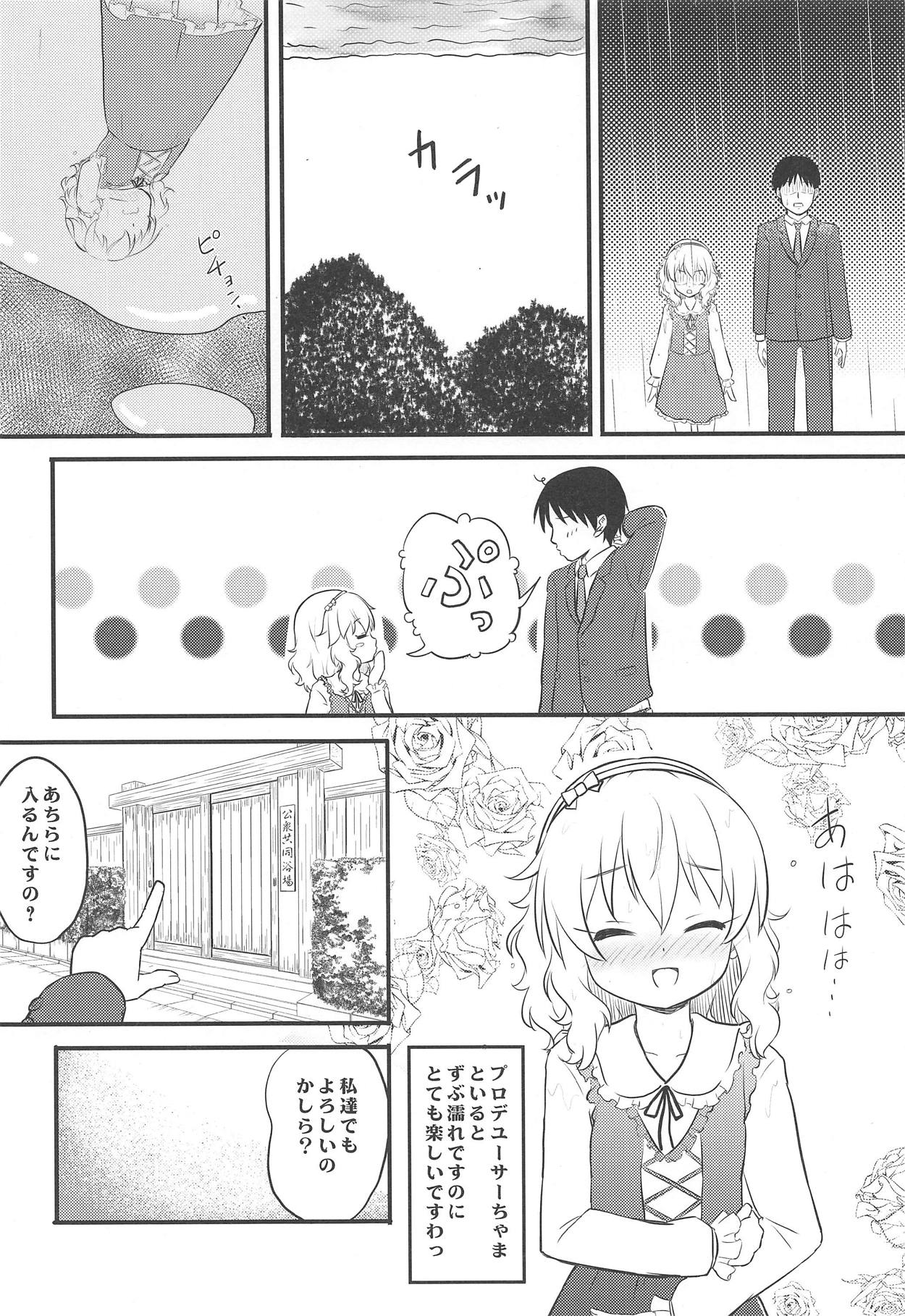 Hikyou Onsen no Itonami page 3 full